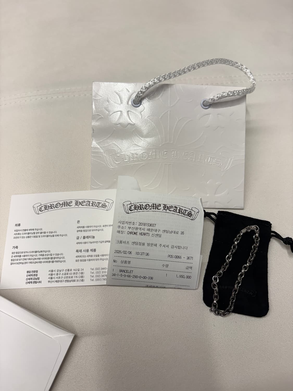 크롬하츠 페이퍼 체인 팔찌 8인치 상품이미지1