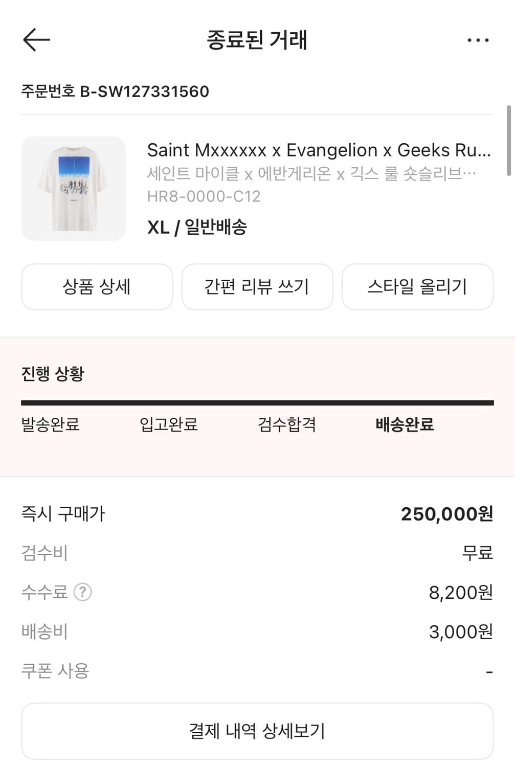 <최종할인>세인트미카엘 에반게리온 티셔츠 상품이미지3