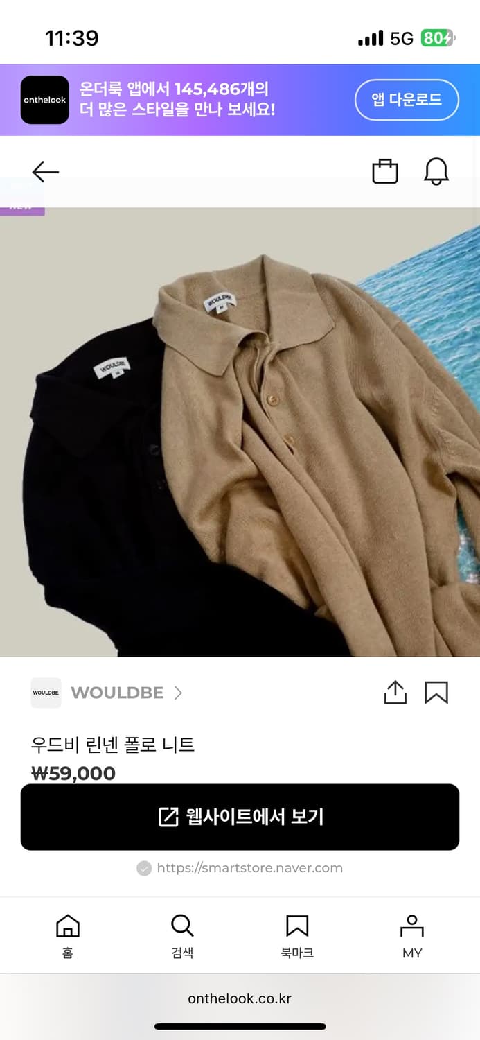 [구매] 우드비 린넨폴로니트  상품이미지1