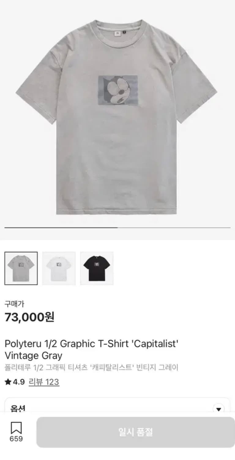 폴리테루 캐피탈리스트 반팔 3 상품이미지1