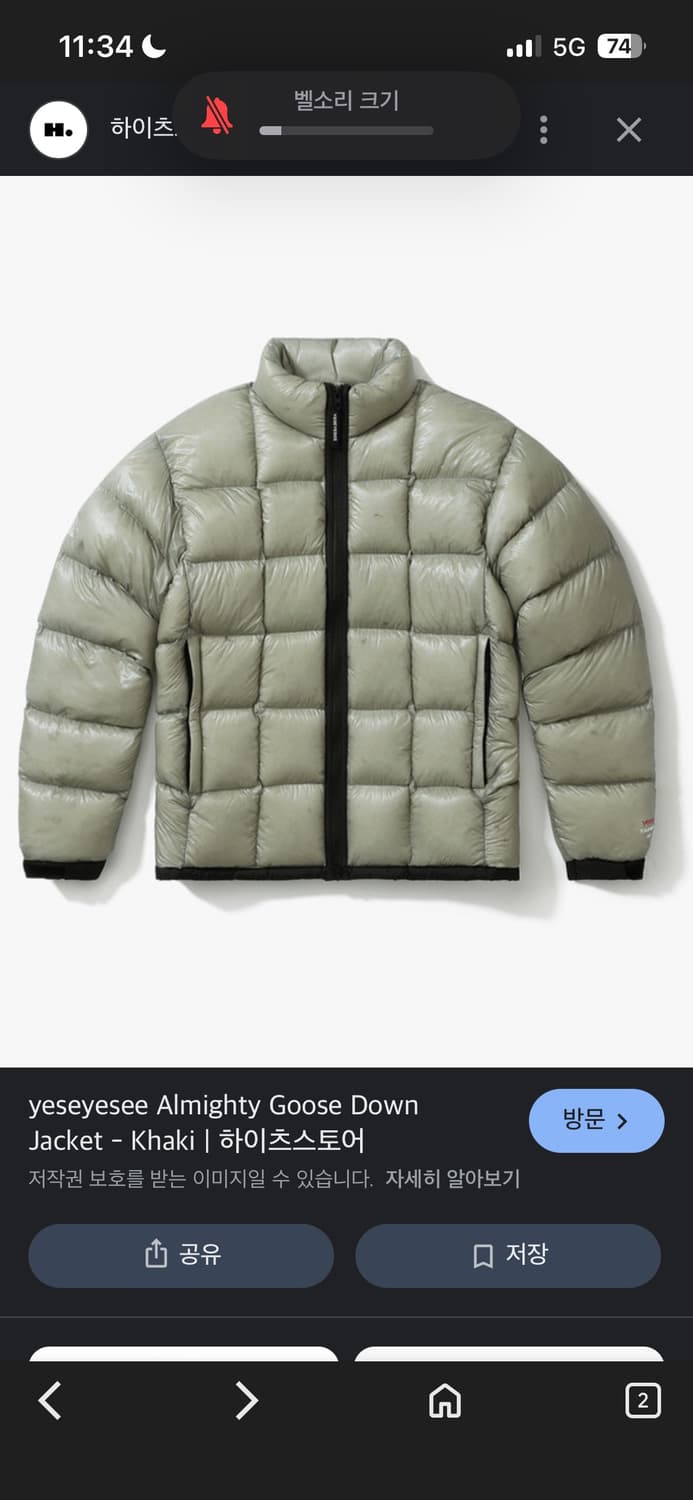 삽니다 예스아이씨 구스다운 패딩 상품이미지1