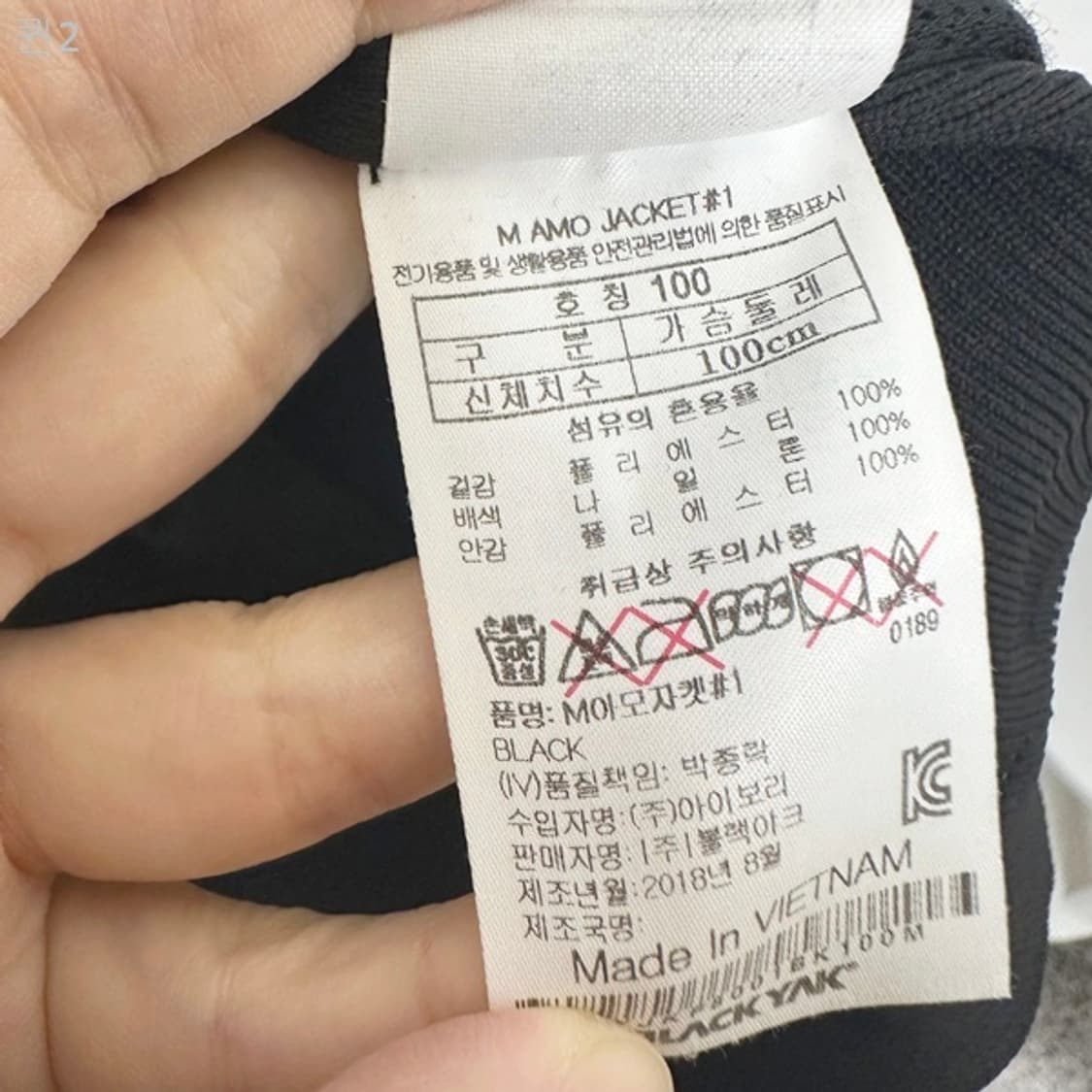 블랙야크 남자 스판 자켓 검정 100 상품이미지7