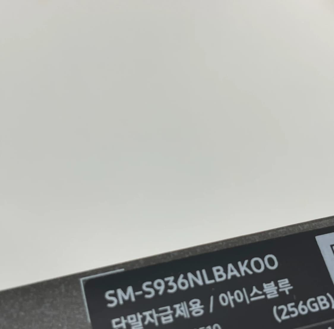 갤럭시S25+ 256기가  상품이미지3