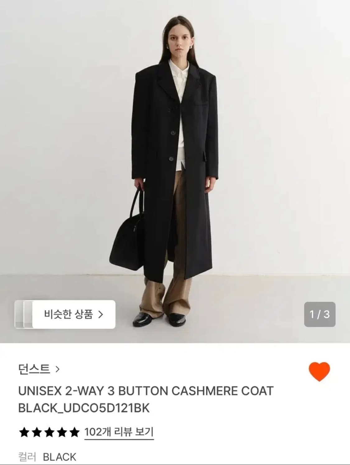 던스트 유니섹스 투웨이코트 S 상품이미지1