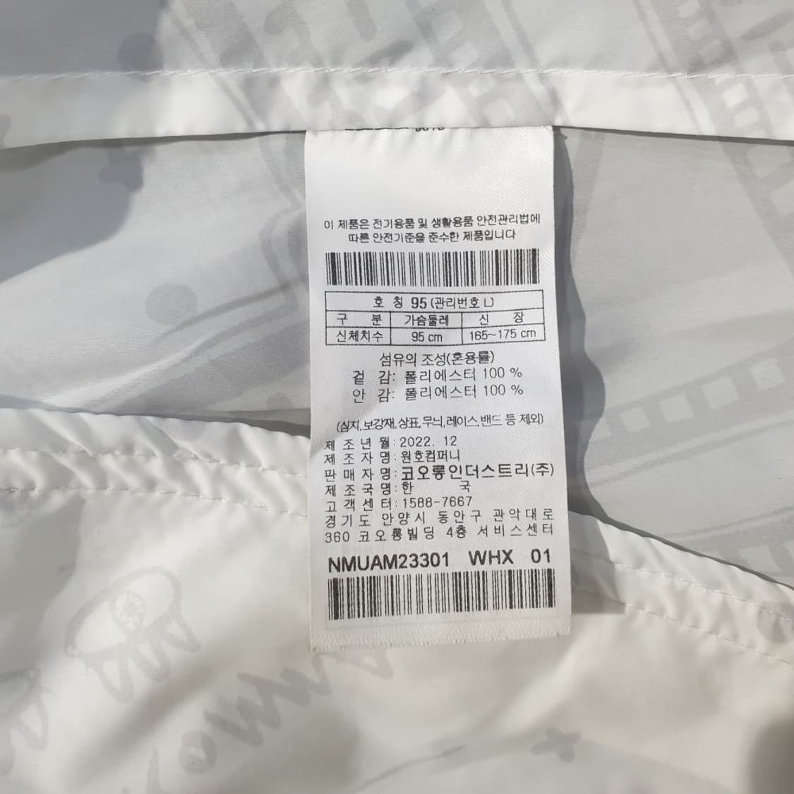 엘로드 남성 바람막이점퍼 95 상품이미지7