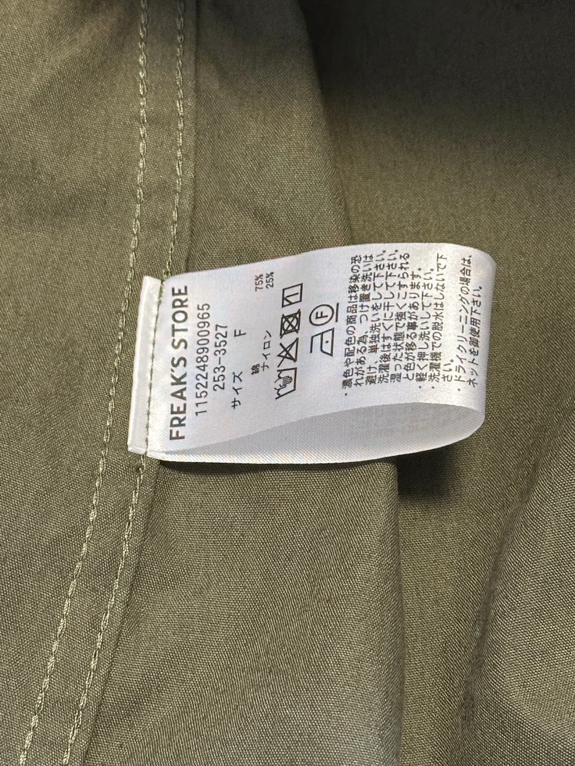 일본 프릭스 스토어 우먼스 M-65 야상 코트 올리브 상품이미지6