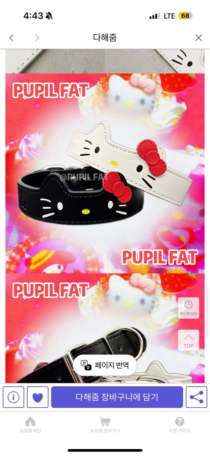 PUPIL FAT hello kitty 초커 (샵페어리깔) 상품이미지1