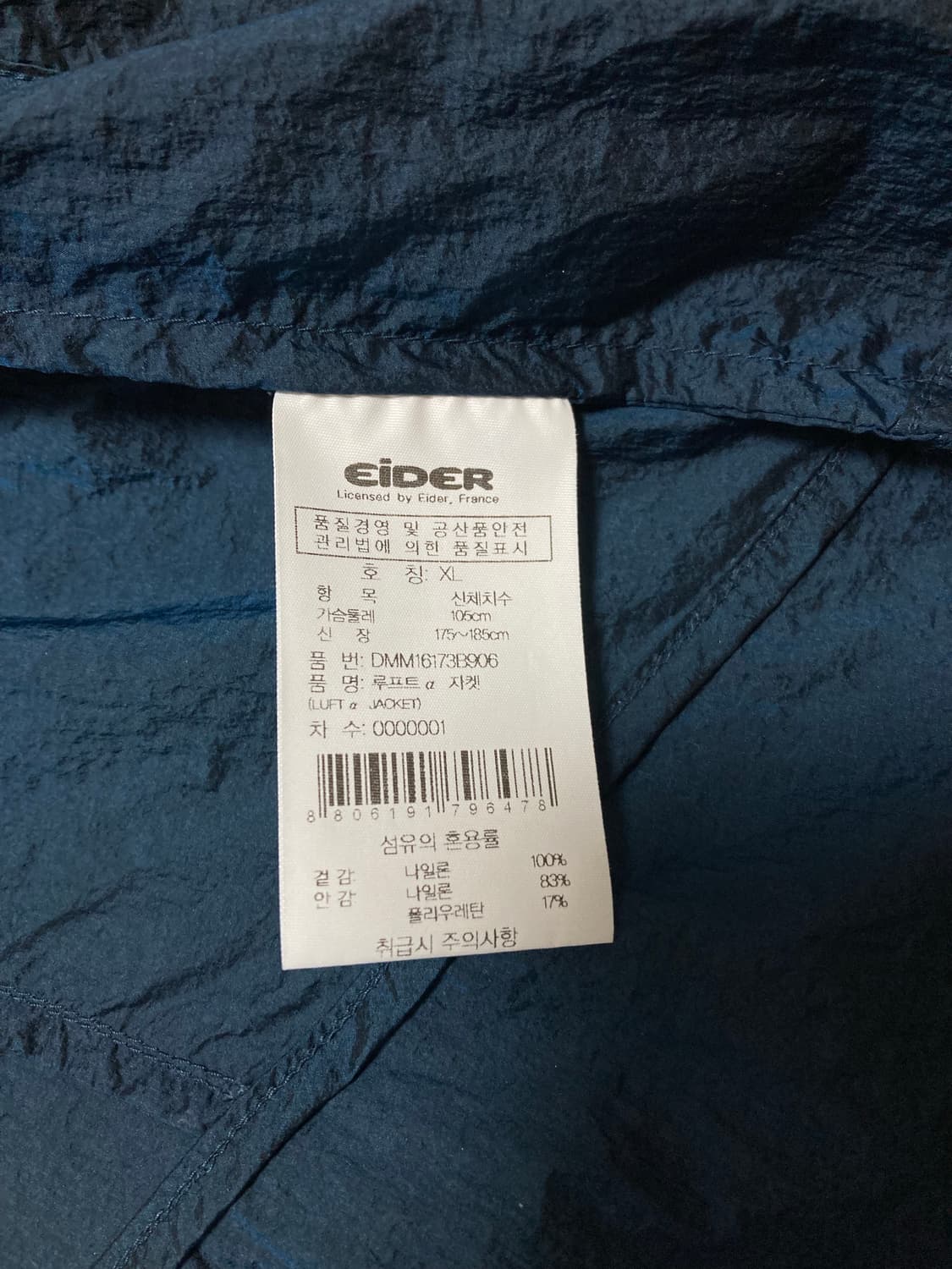 아이더 바람막이 자켓 XL(100) 판매  상품이미지6