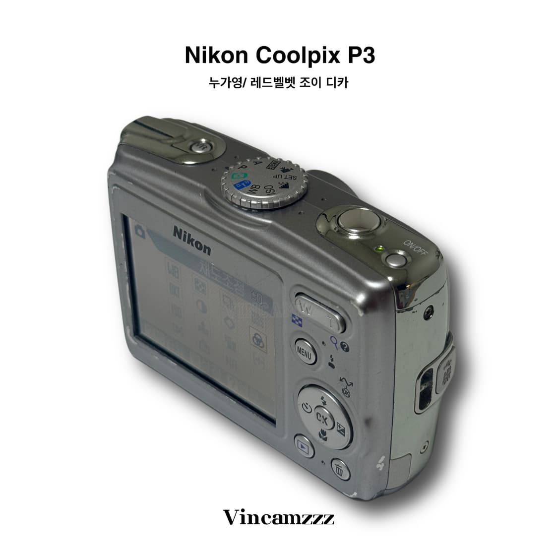 [조이, 누가영 카메라] Nikon 니콘 Coolpix P3 쿨픽스 상품이미지6