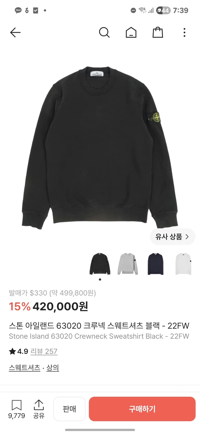 스톤아일랜드 맨투맨 22fw 블랙 XXL 상품이미지1
