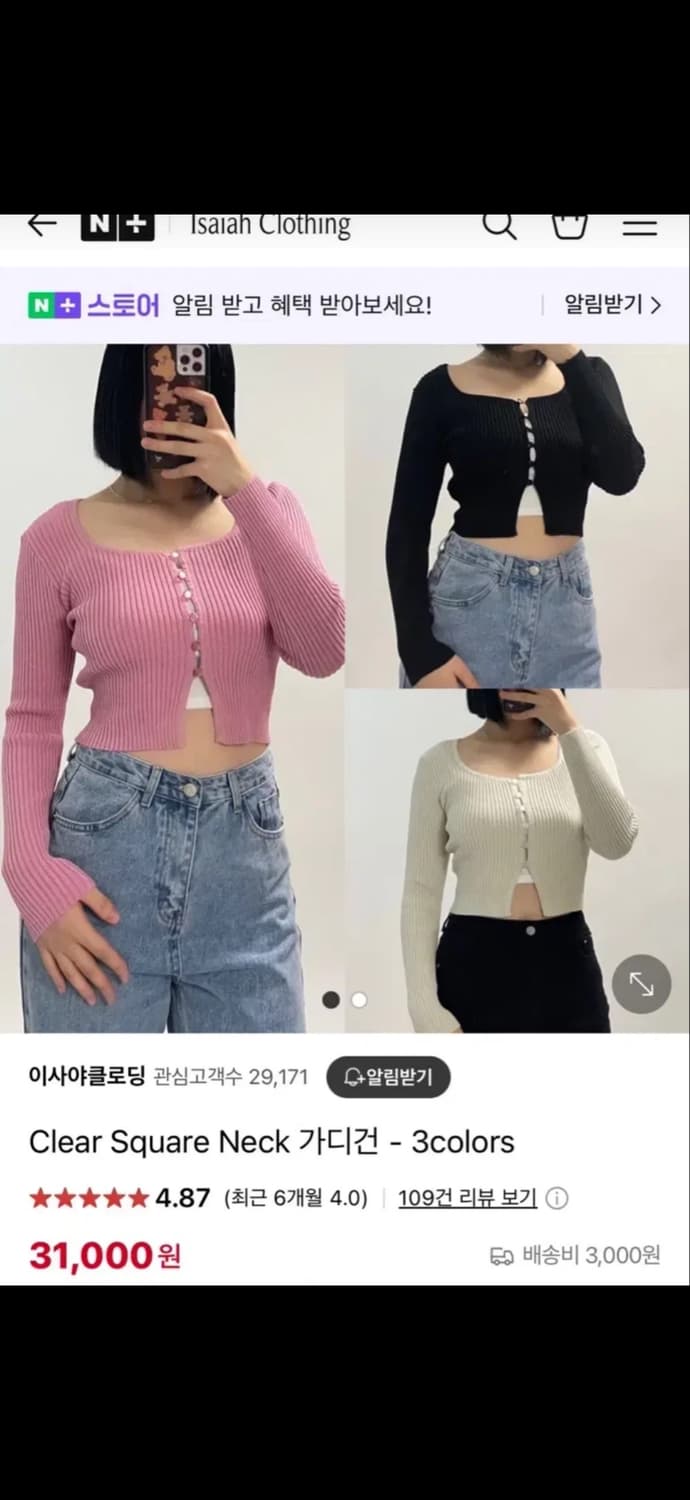 이사야클로딩 스퀘어넥 가디건🩷 상품이미지2