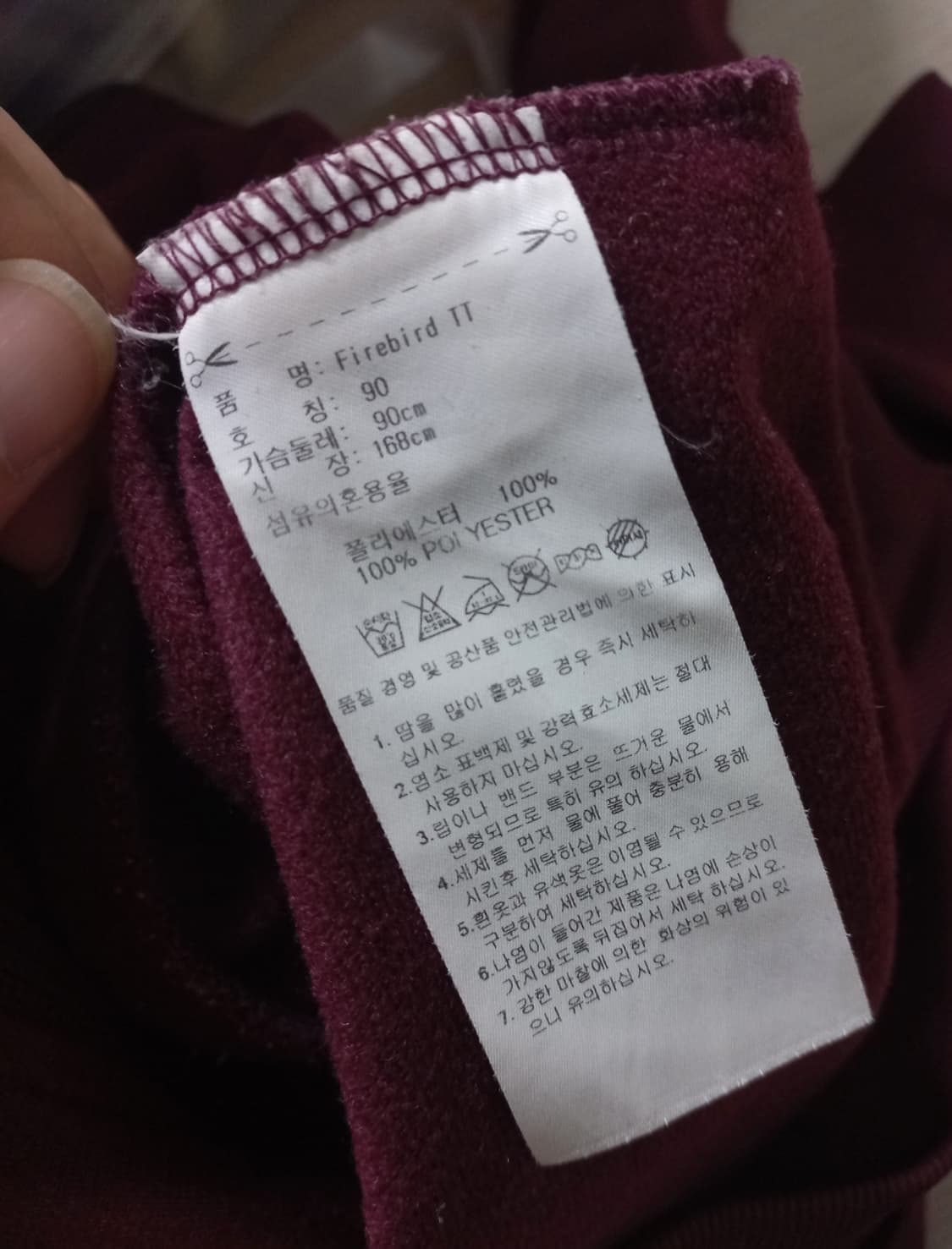 아디다스 마룬 버건디 스카이블루 트랙탑 저지 져지집업 90~95싸이즈 상품이미지6