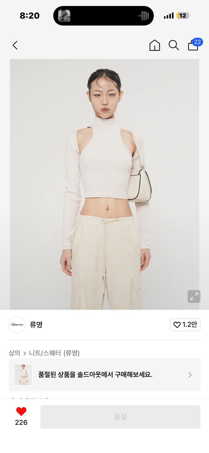 류영 컷아웃 니트 슬리브 상품이미지1