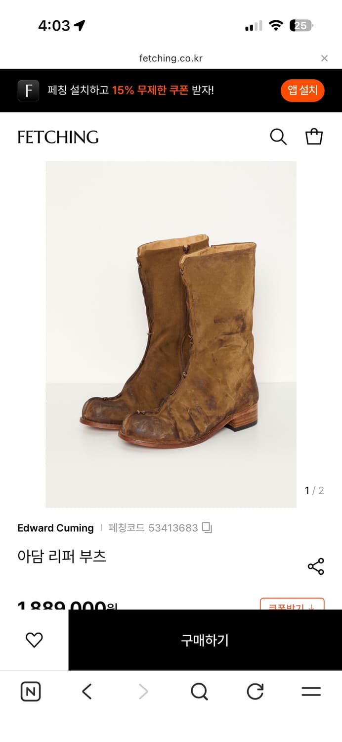 (구합니다) 에드워드커밍 아담리퍼 부츠 토바코 37,38 상품이미지1