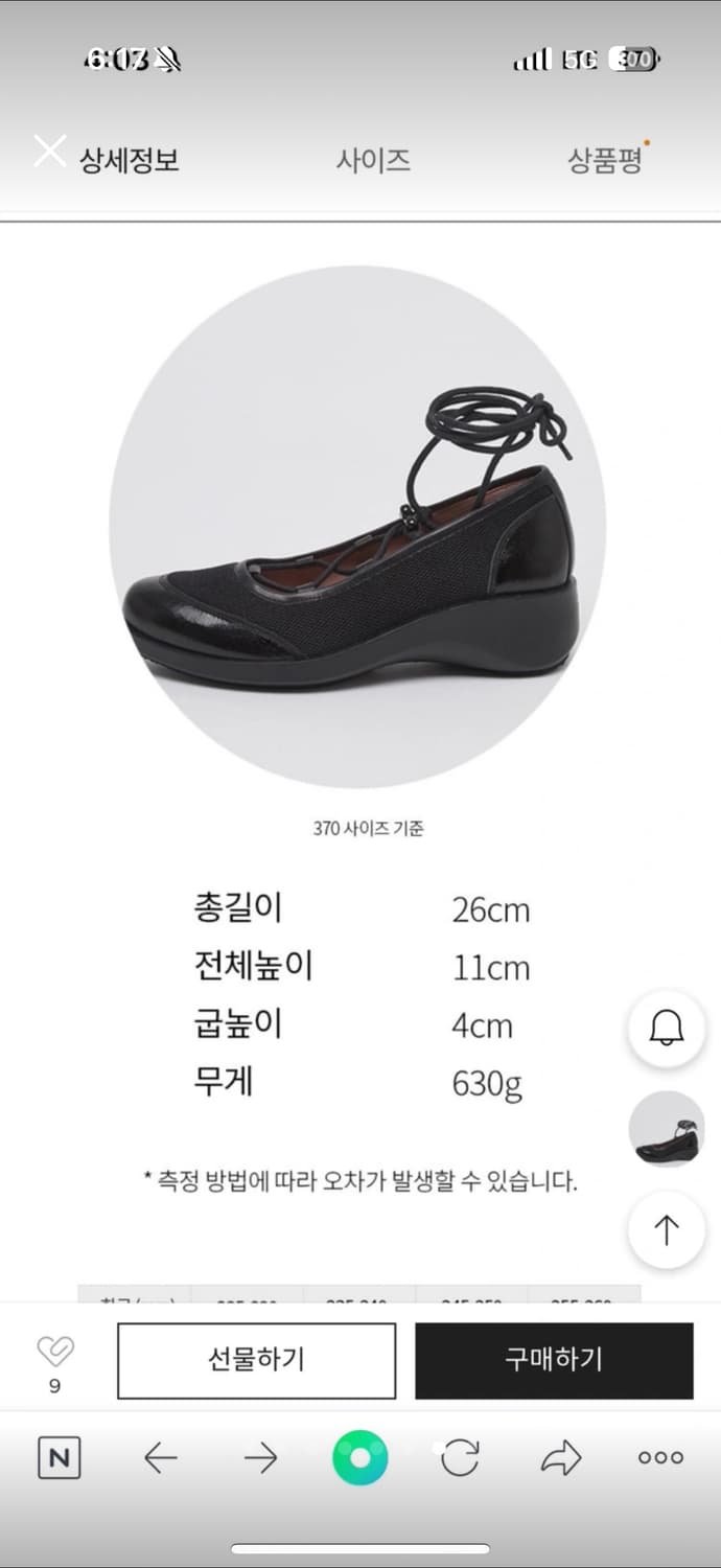 새상품) 아카이브앱크 레이스업 슈즈 상품이미지7