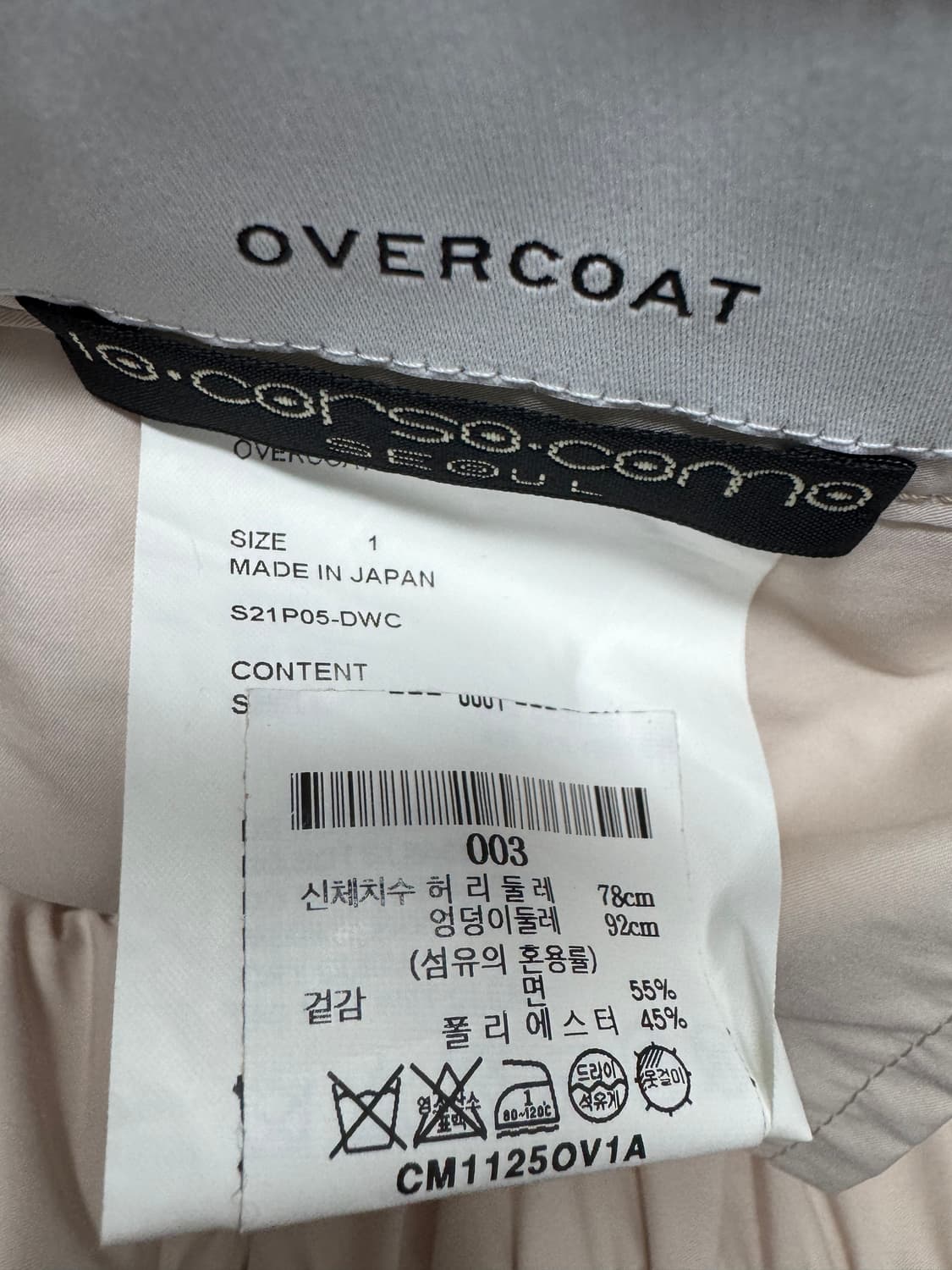 오버코트 21SS 상품이미지3