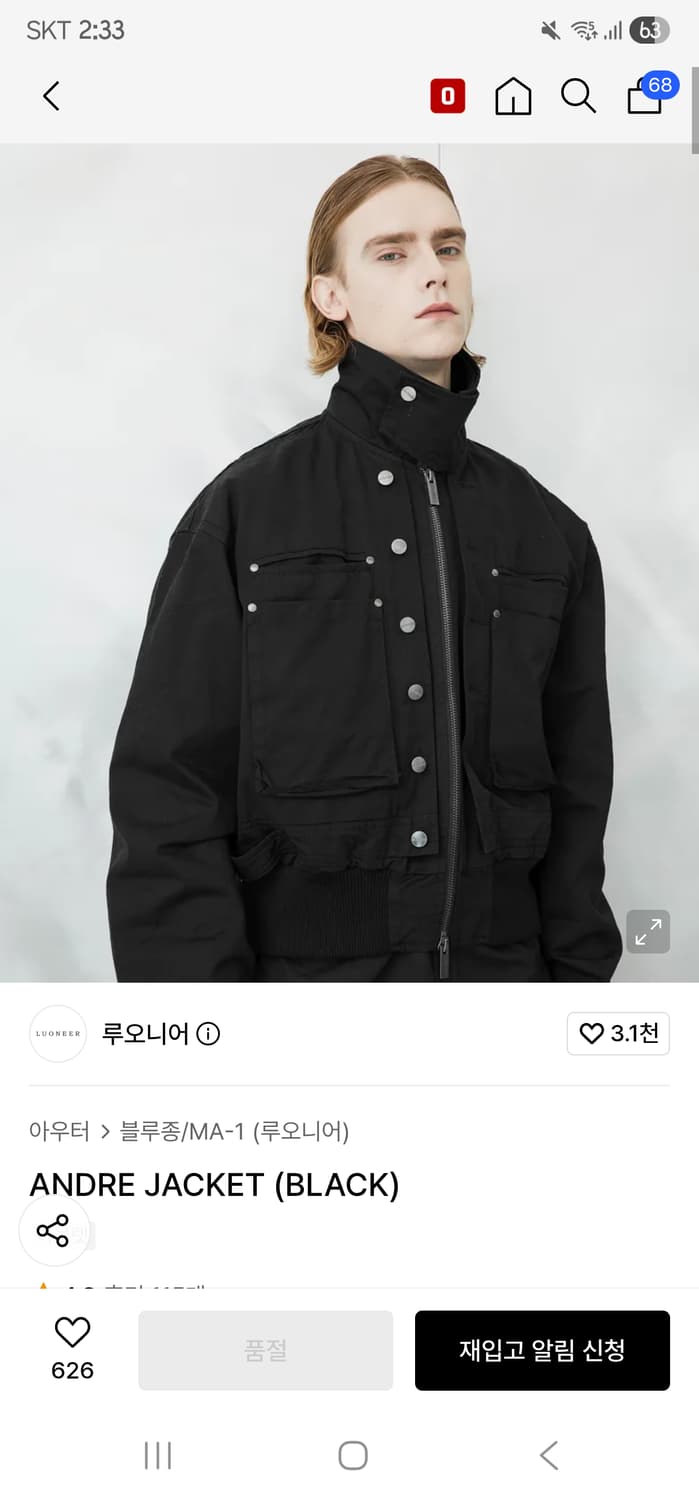 LUONEER 안드레 자켓 블랙50사이즈 상품이미지1