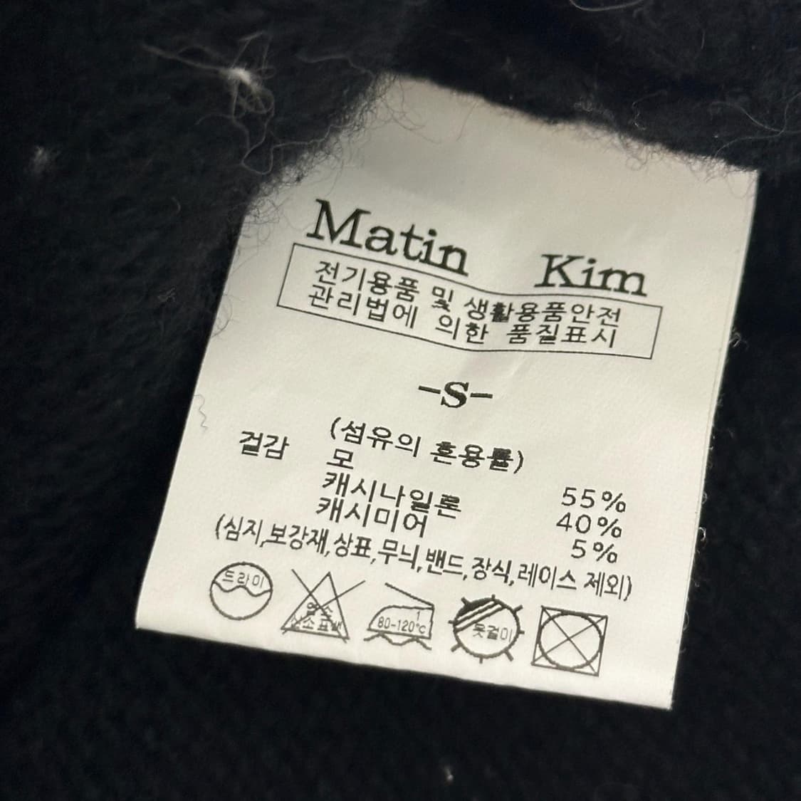 마뗑킴 스펠 백로고 블랙 울 니트 집업 (S 여성추천) 상품이미지8