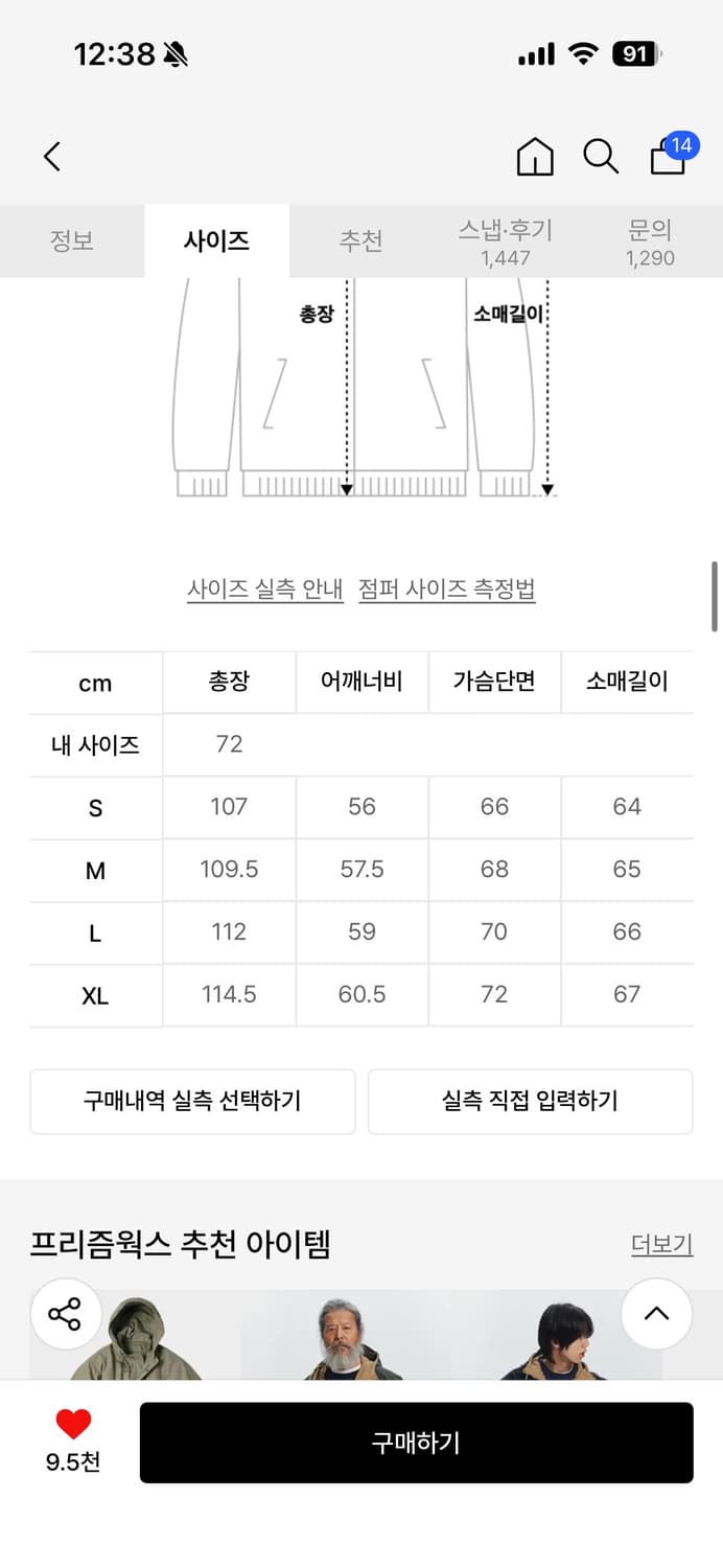 [M]프리즘웍스 피쉬테일 야상 파카 블랙 상품이미지2