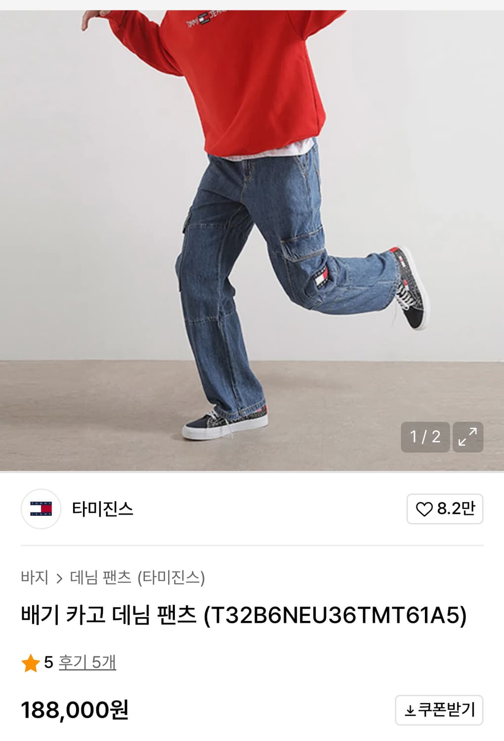 타미진스 카고 데님 팬츠(s) 상품이미지1