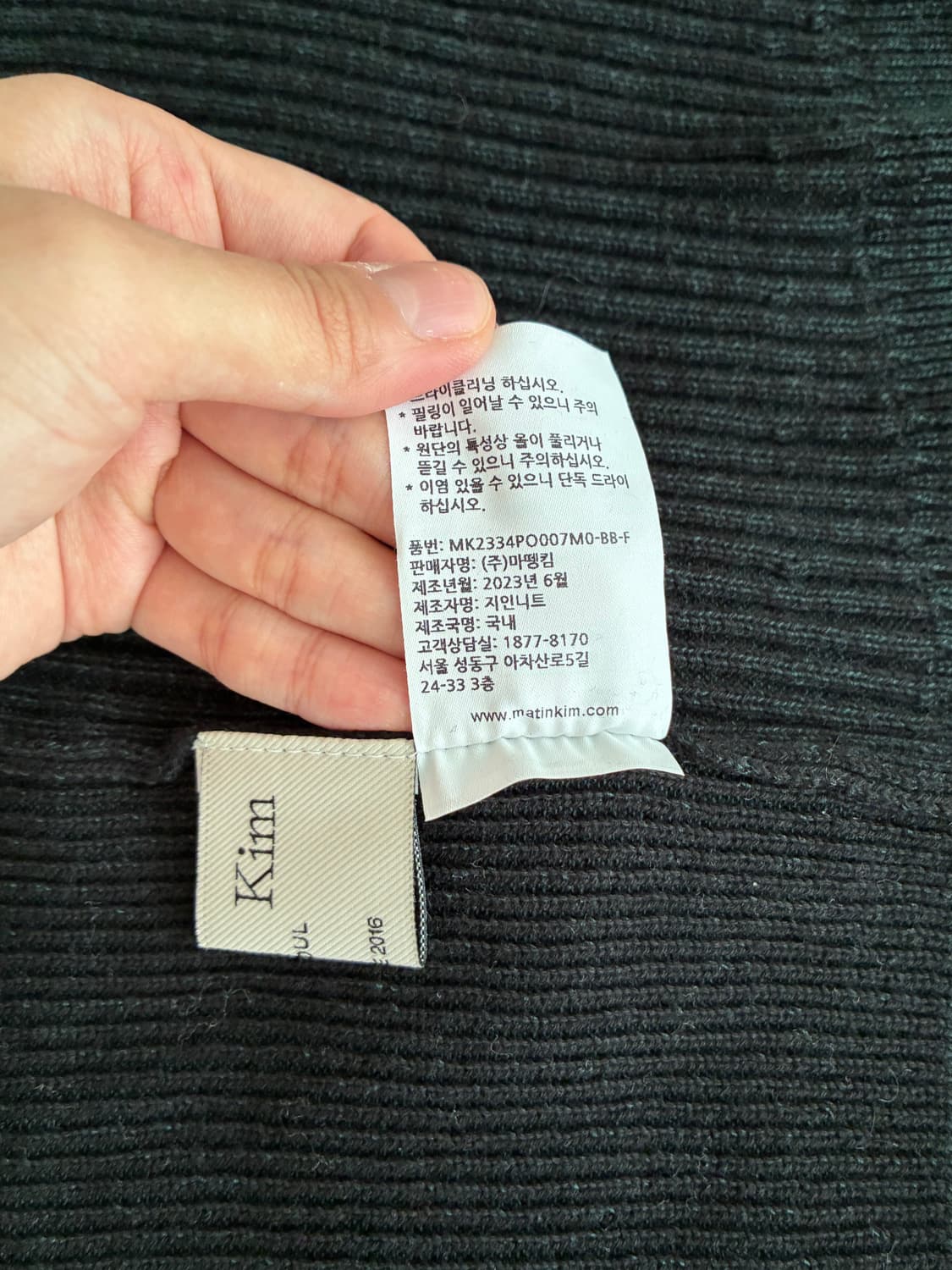 F) 마뗑킴 데미지 니트 집업 튜브 탑 블랙 상품이미지6