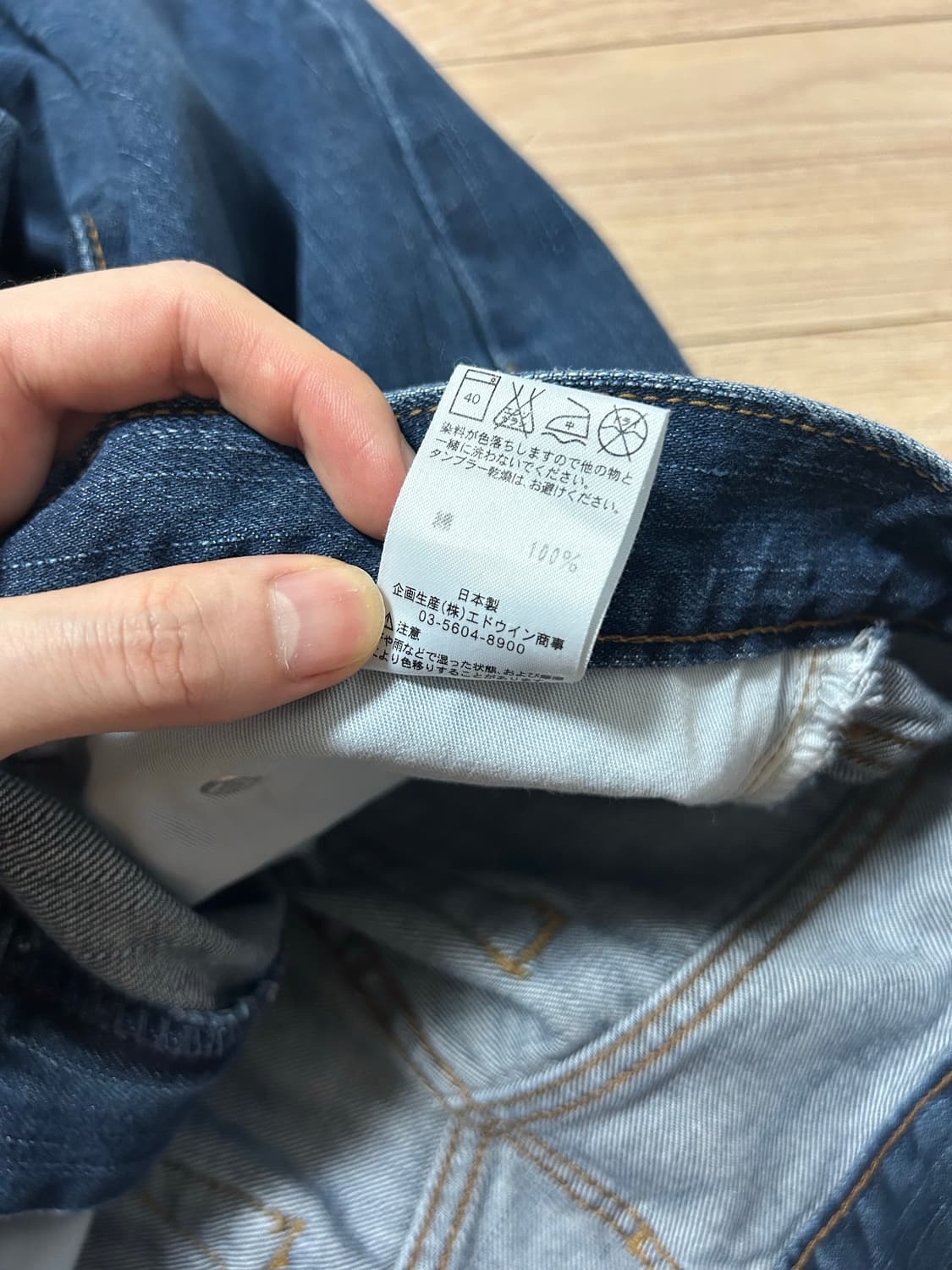 에드윈 데님팬츠 31 made in japan 상품이미지10