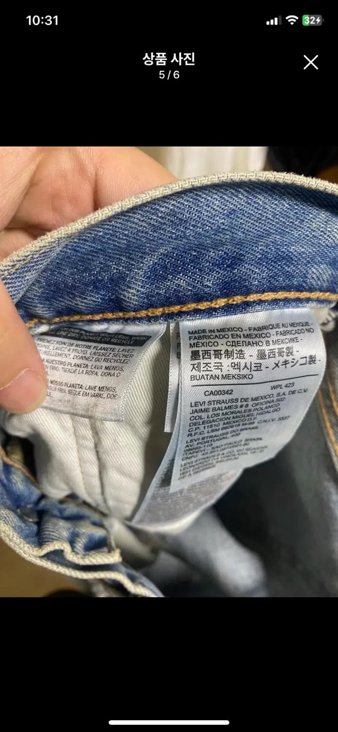 [LEVIS] 리바이스 511 워싱 데미지 데님 34사이즈 상품이미지5
