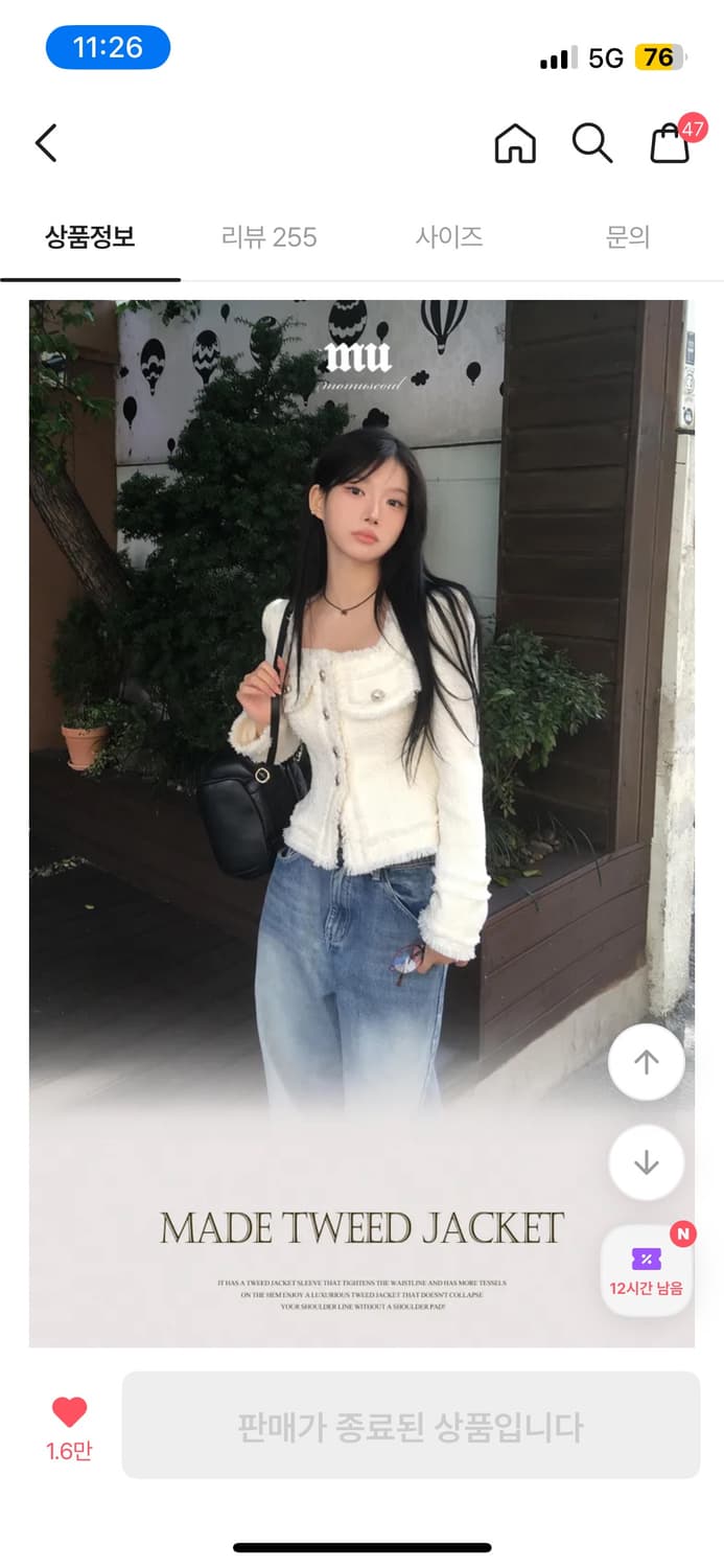 새상품)모디무드 라인 트위드 크롭 자켓 아이보리 (1사이즈) 상품이미지8