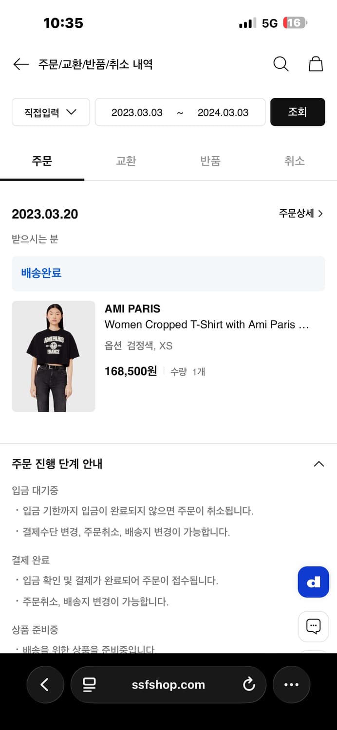아미 반팔 크롭티 xs 상품이미지2