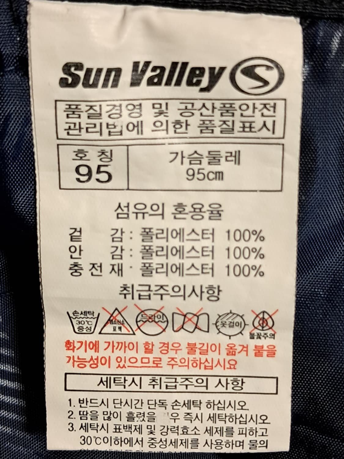 썬벨리 여성 패딩 바지 M 상품이미지8