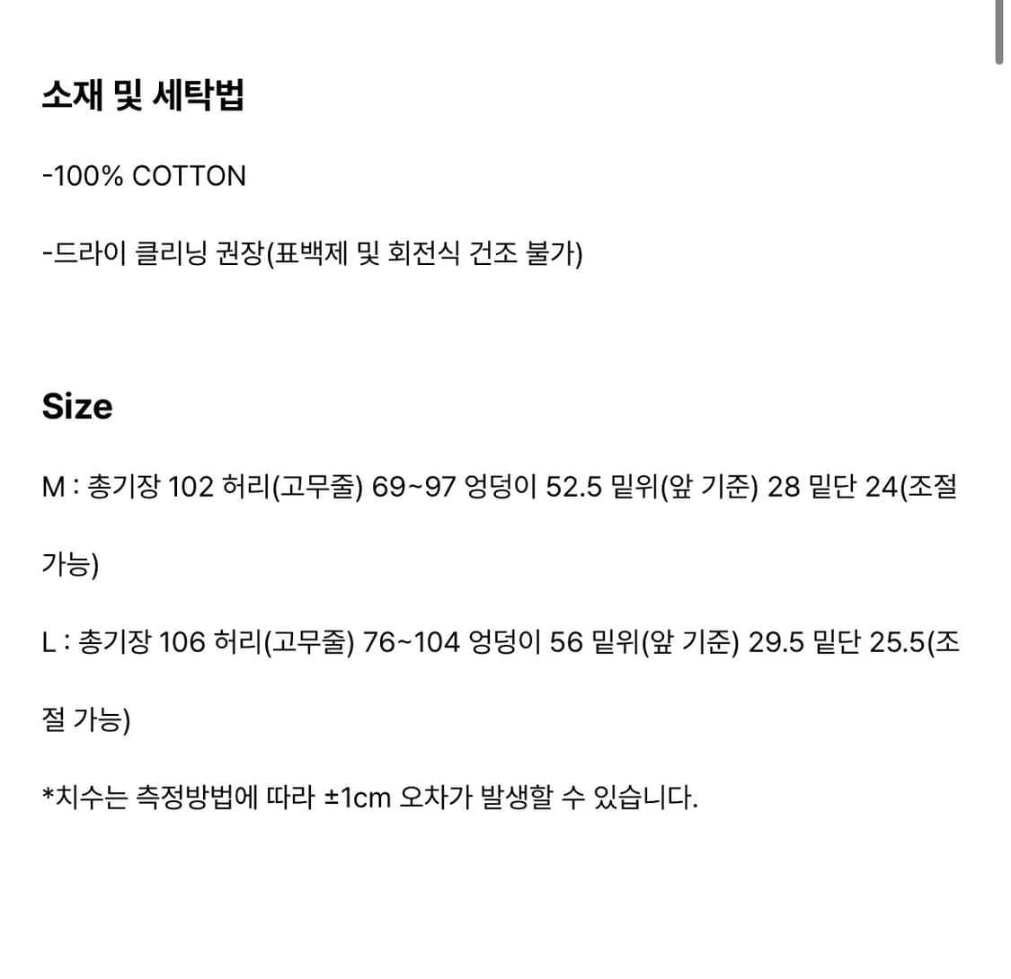 NEEDLE 니들 X ERTR Applique Jogger Pants 상품이미지4