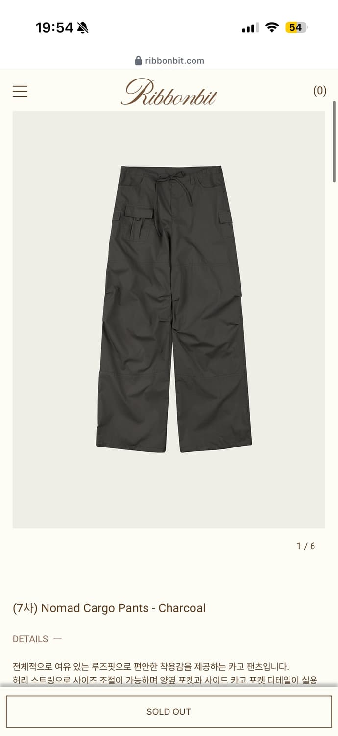 리본빛 Nomad cargo pants 차콜 상품이미지1