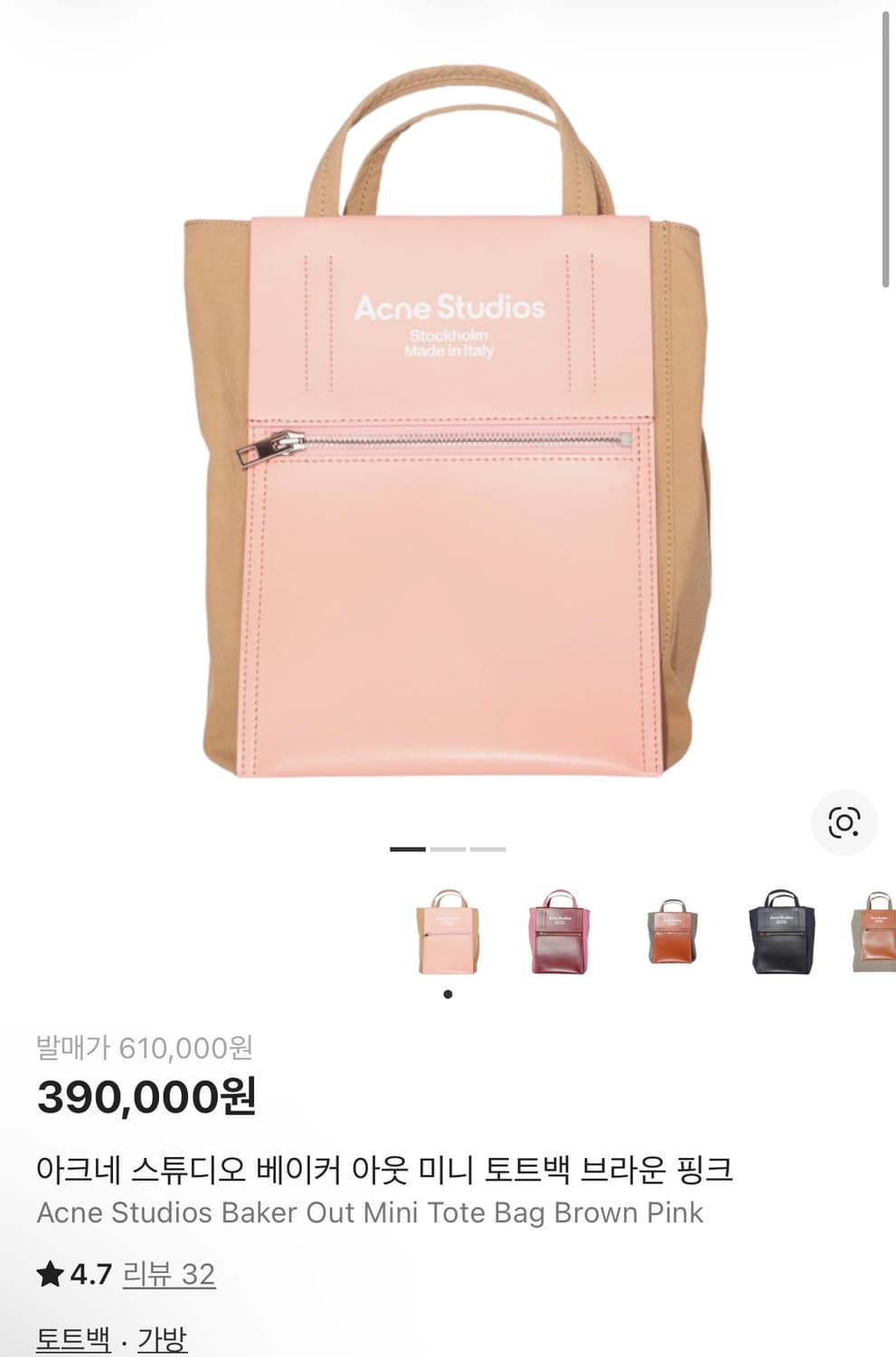 아크네 스튜디오 베이커백 핑크 (차정원백) 이너백더스트 포함! 상품이미지3