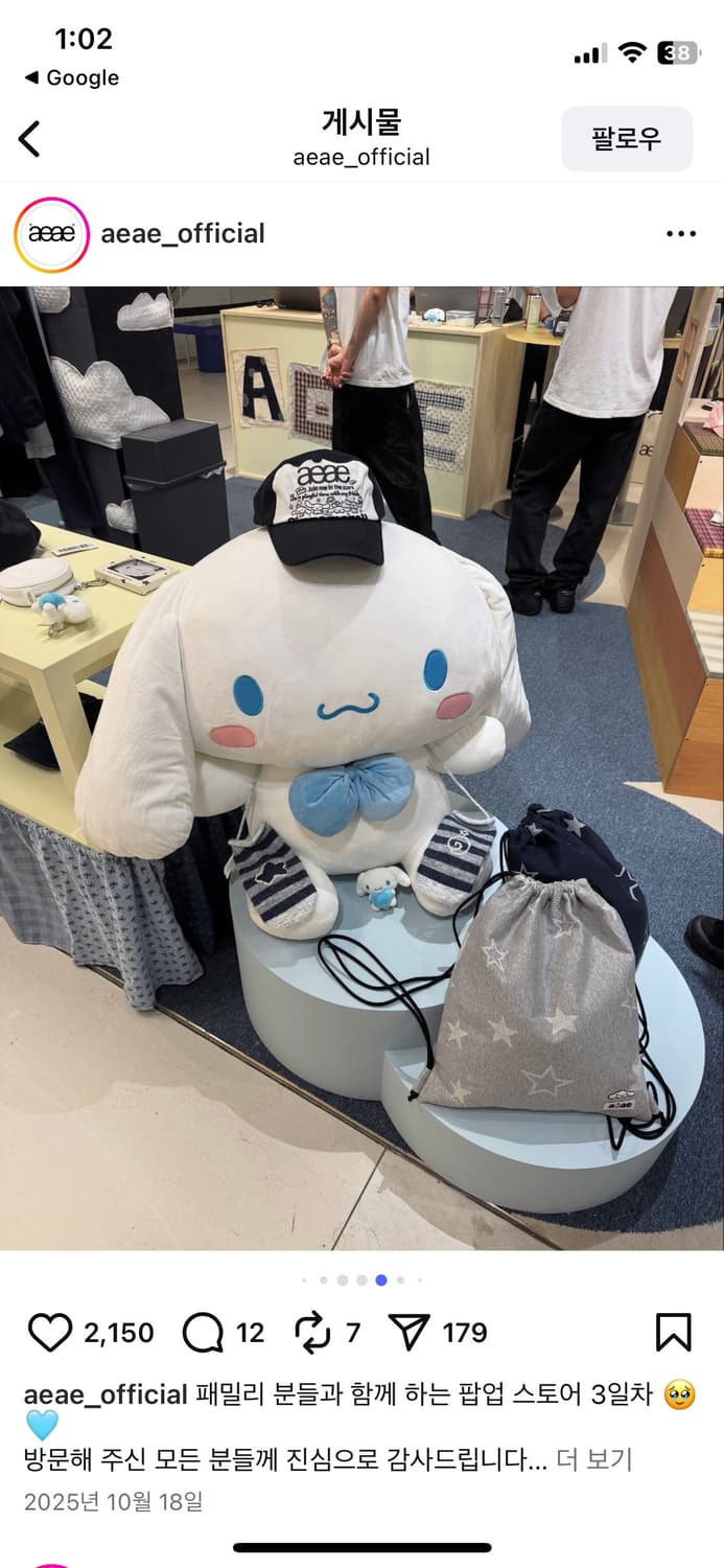 aeae 시나모롤 캡 상품이미지1