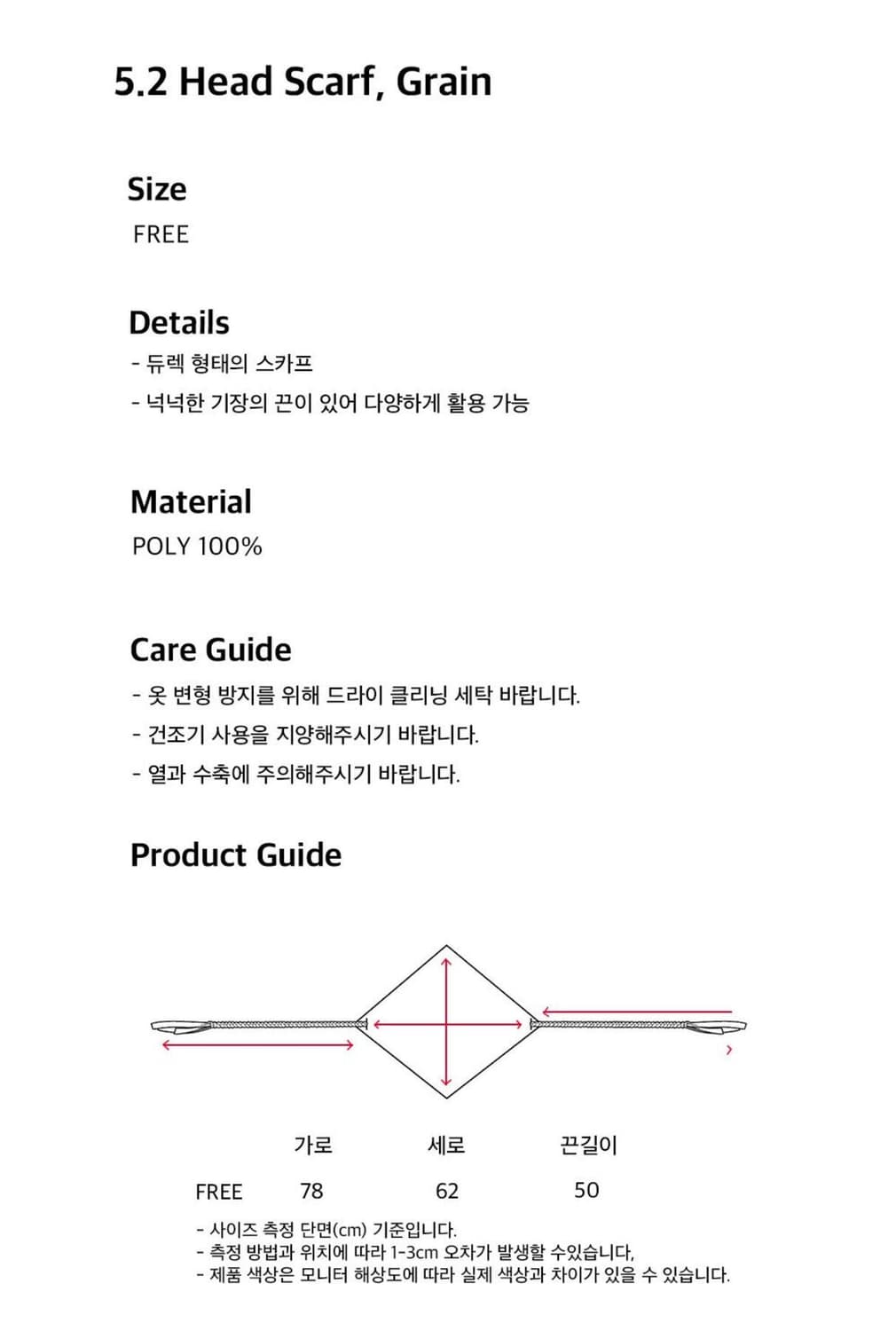 오들리워크샵 5.2 스카프 그레인 상품이미지5