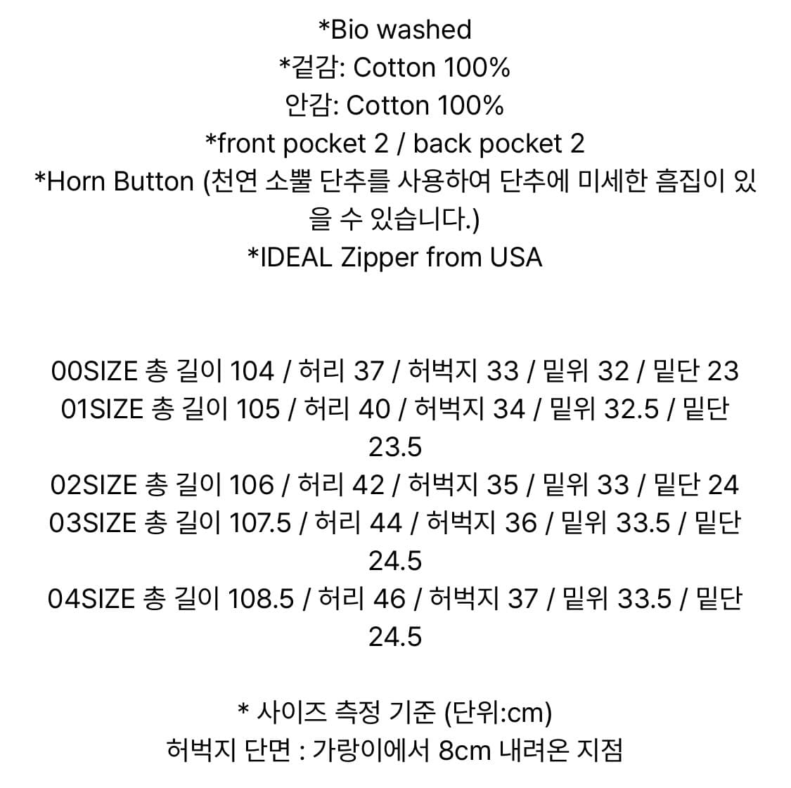 [01] 어나더오피스 24AW 산티아고 치노 블랙 팬츠 상품이미지3