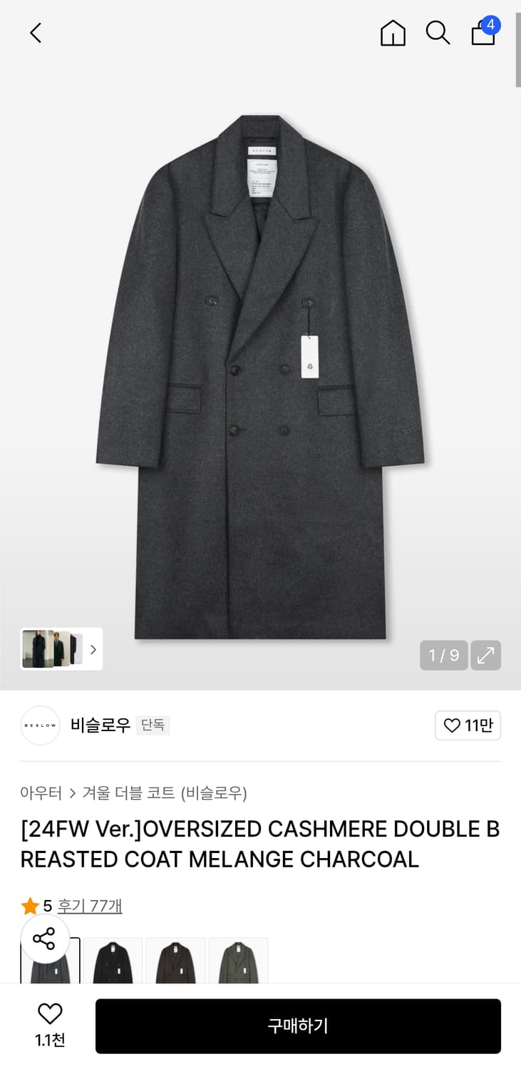 비슬로우 오버사이즈 캐시미어 더블 코트 차콜 L 상품이미지1