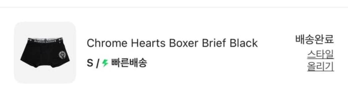 크롬하츠 복서브리프s  상품이미지2