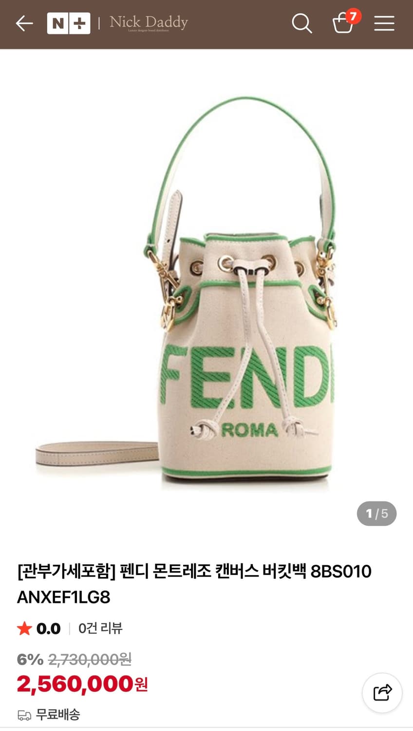 펜디복조리 캔버스 핑크 상품이미지1