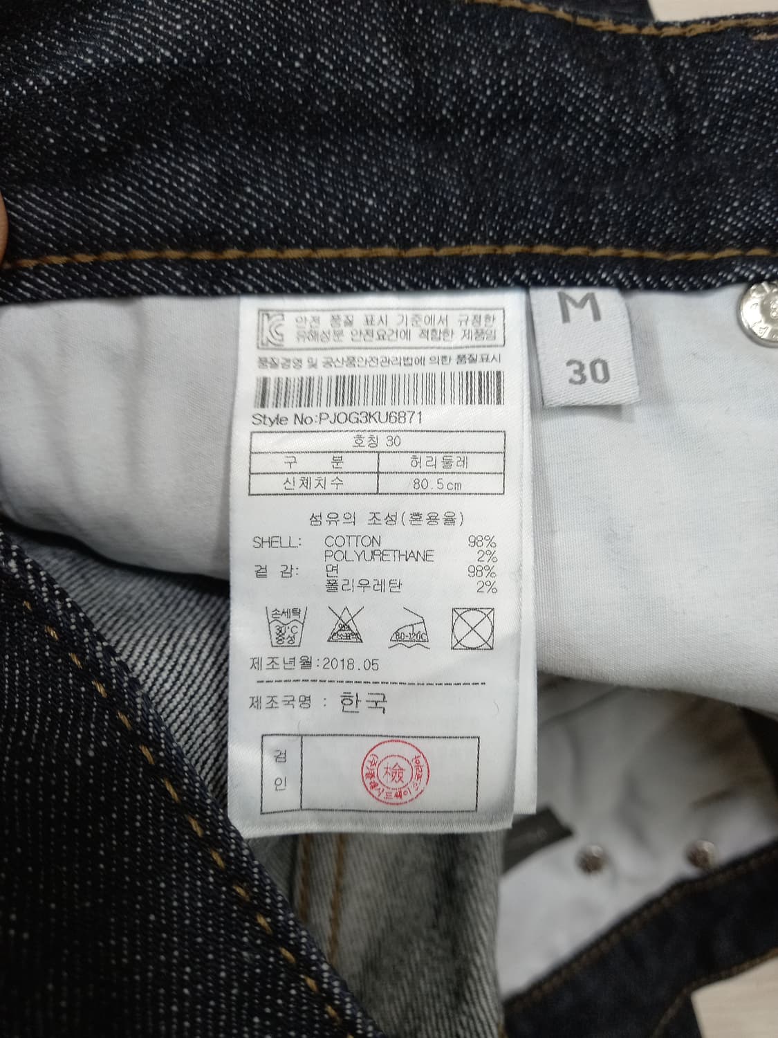 28 PLAC Kurz 스판 슬림일자 생지 흑청 28-921 상품이미지8