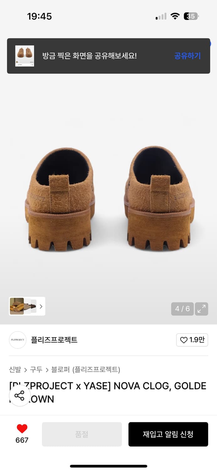 야세 플리즈프로젝트 클로그 뮬 골든브라운 250 상품이미지4
