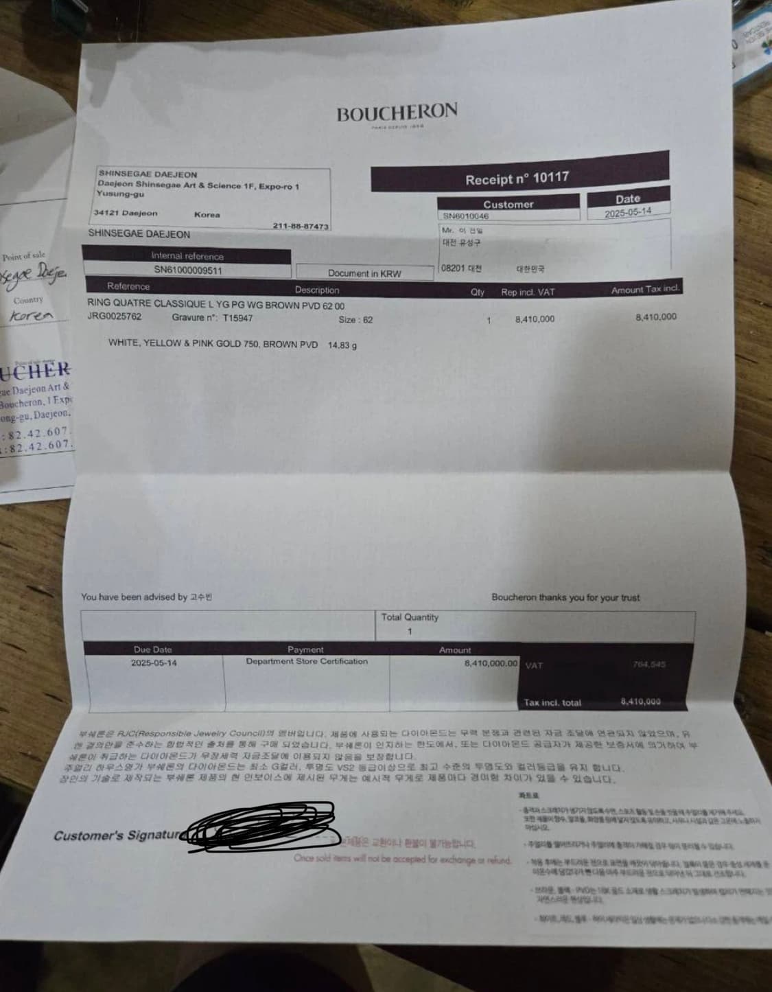 부세론 콰트로 클래식 라지 링  상품이미지3