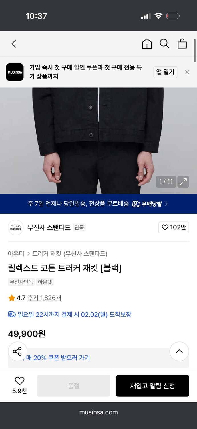 무탠다드릴렉스드 코튼 트러커 재킷 [블랙] 상품이미지2