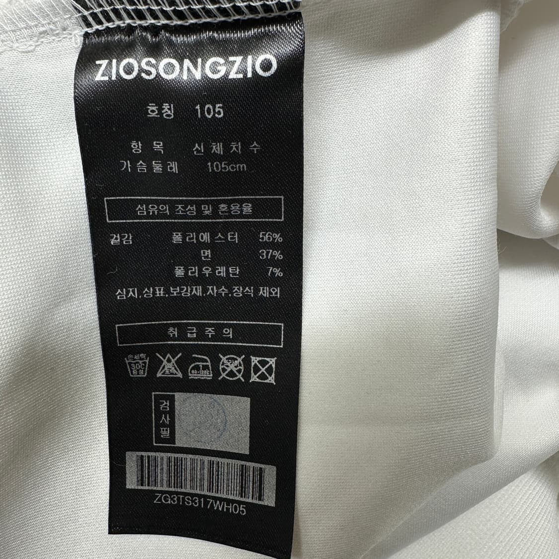 지오 송지오 자수 오버핏 반팔 티셔츠 상품이미지7