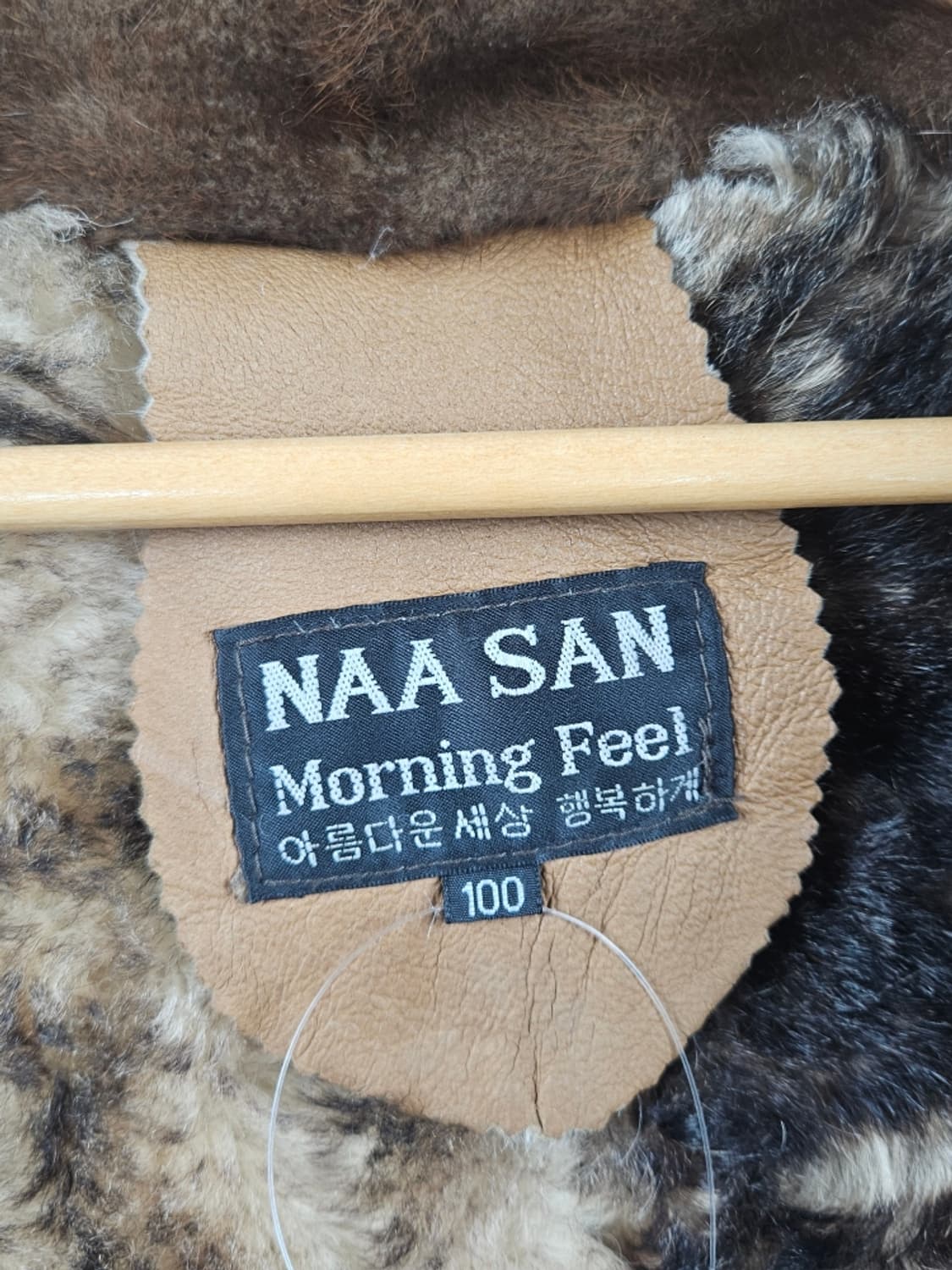 NAA SAN 양털 양가죽 무스탕 코트 ( 100 ) / 11015 상품이미지7