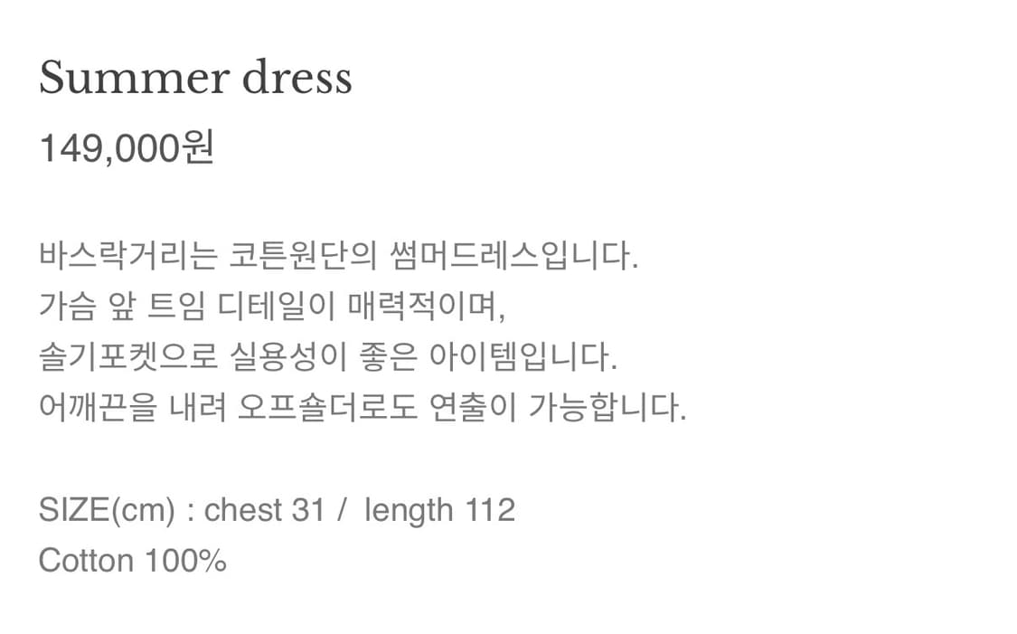 Octobre 악토브헤 여름 원피스(화이트) 상품이미지8