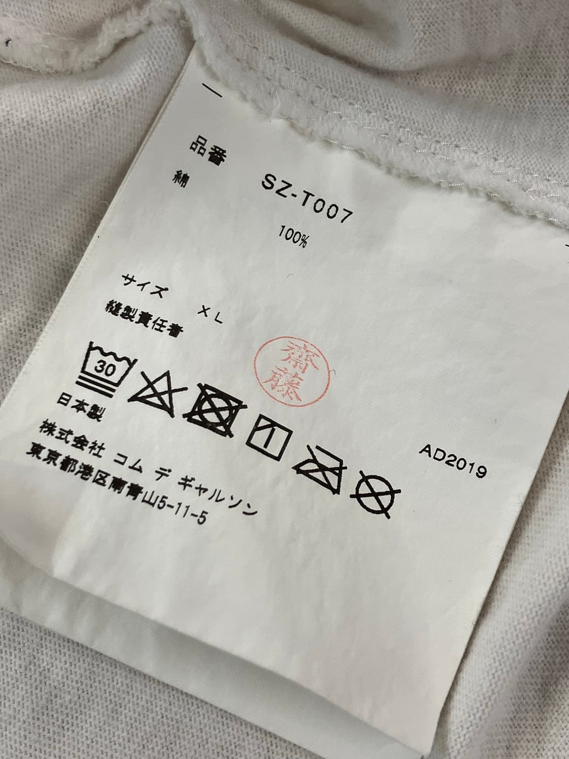 CDG 긴팔티셔츠 화이트 XL  #csz1899  𝑆𝑖𝑧𝑒 어깨  상품이미지6