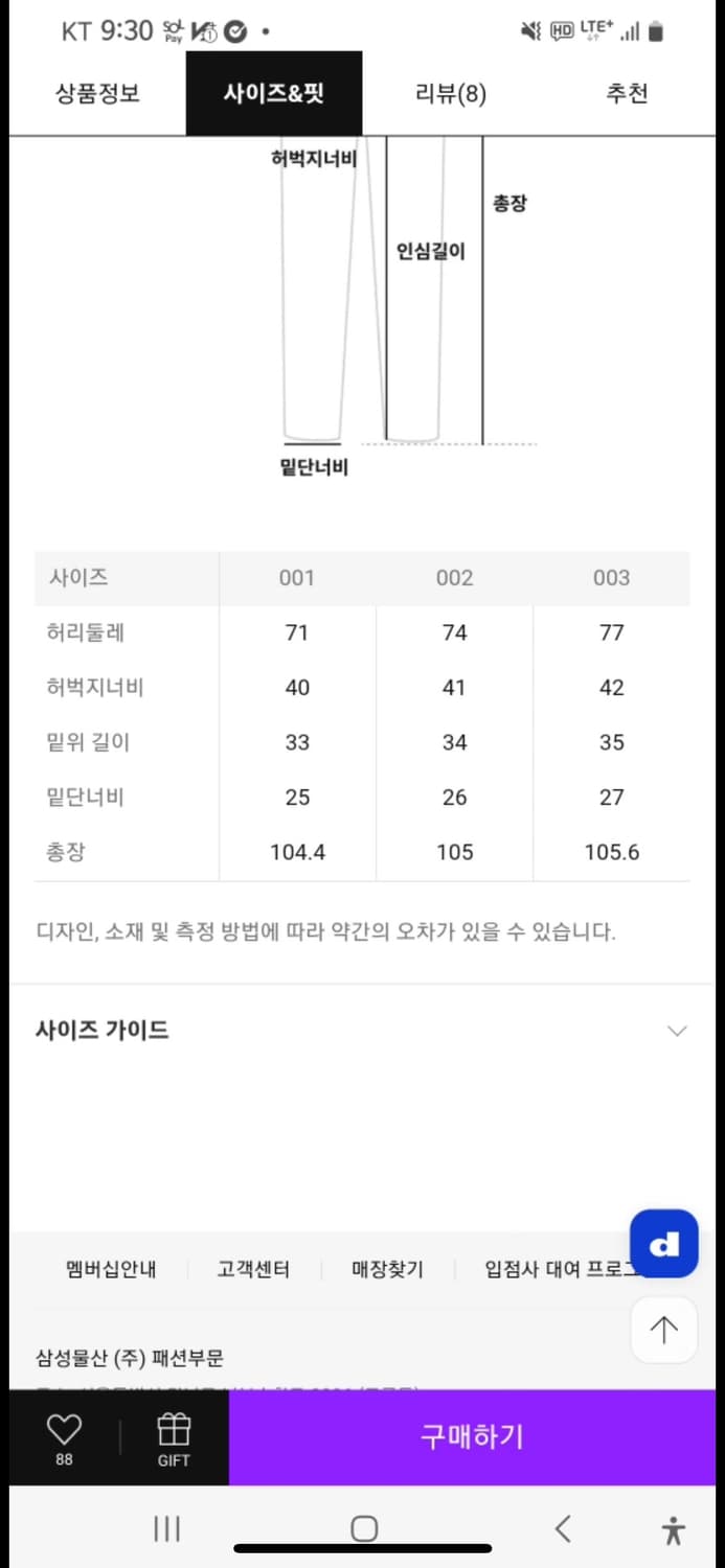 오디너리핏츠 제임스 퍼티그 데님 팬츠 3 사이즈 상품이미지5