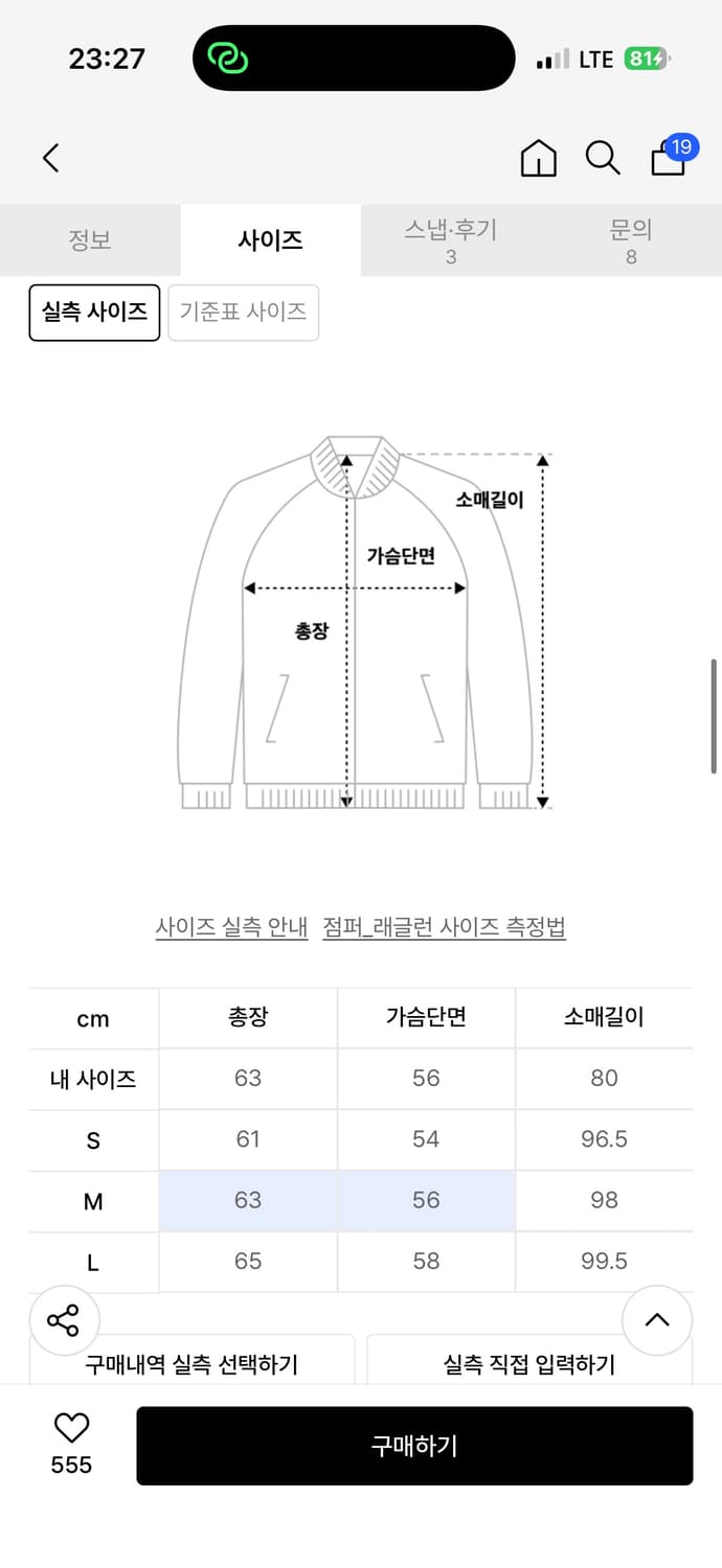 기철 집업 M 상품이미지2