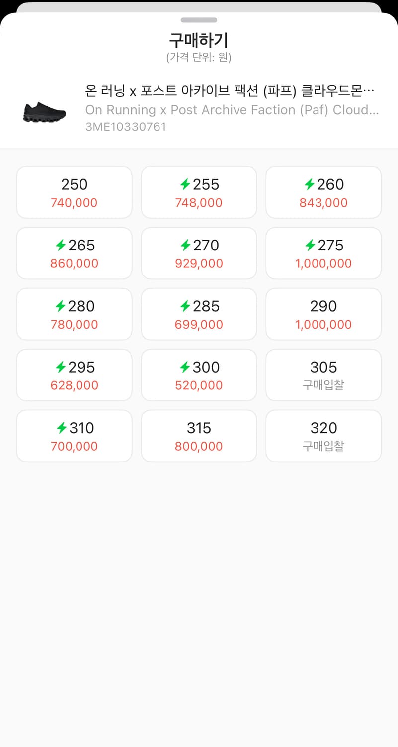 온파프 클라우드몬스터2 블랙 마그넷 275 상품이미지4